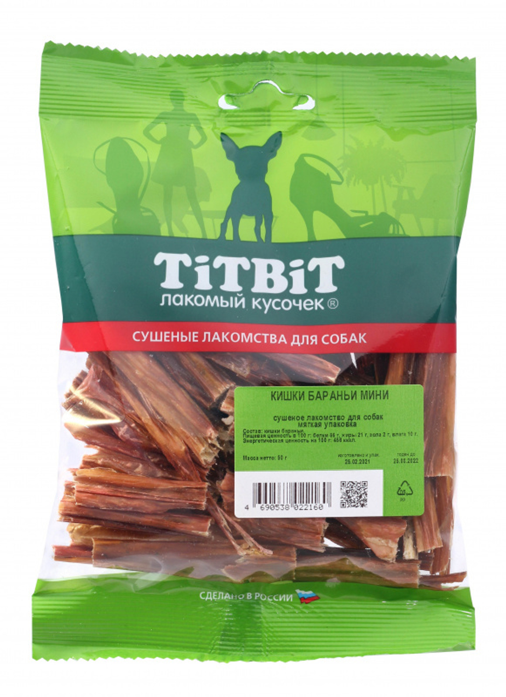 TitBit лакомство для собак Кишки бараньи мини мягкая упаковка 50 гр.