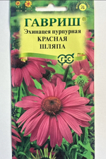 Эхинацея Красная шляпа 0,1 г СМЦ-672