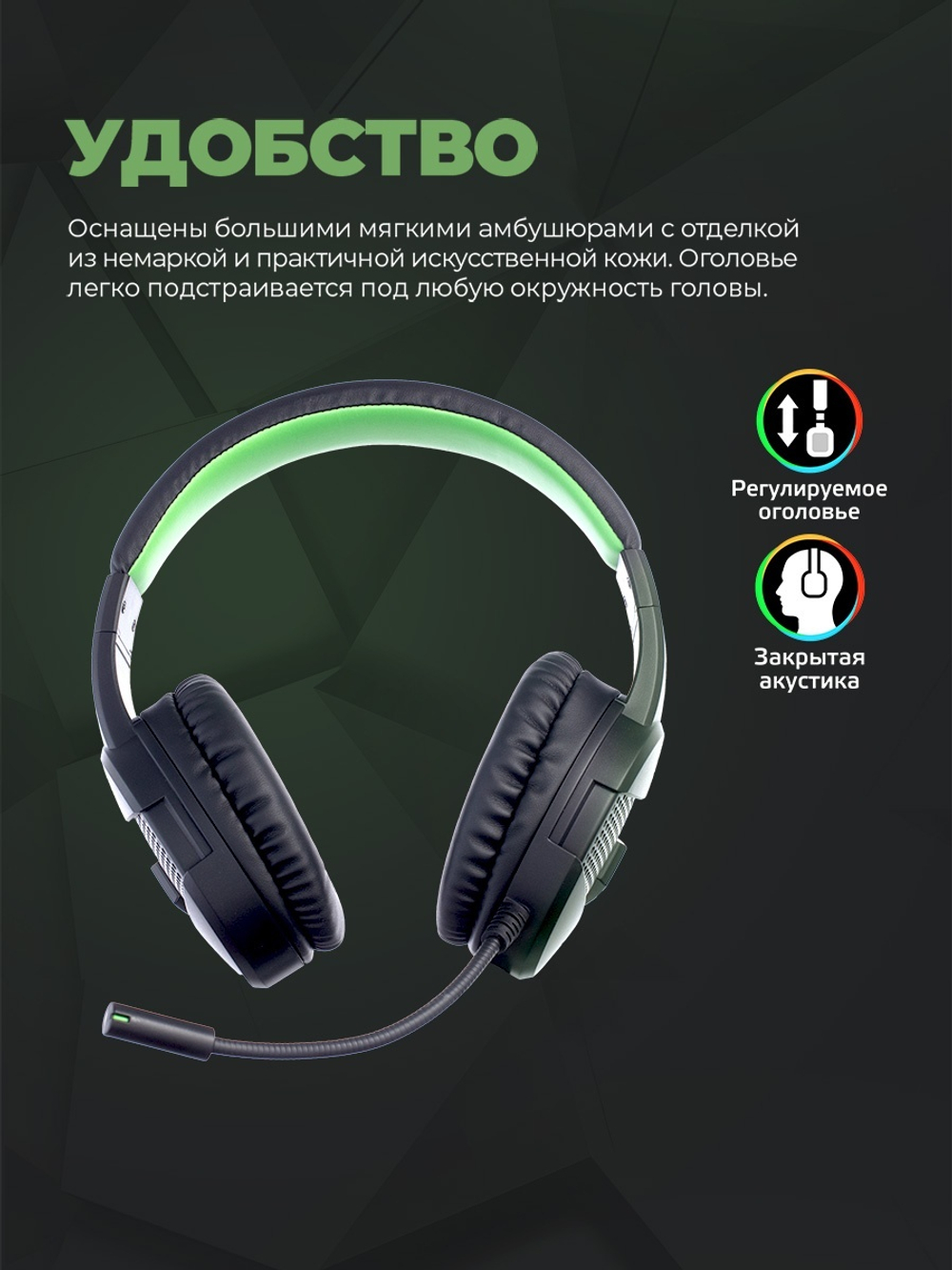 Наушники HARPER Gaming Raster GHS-X15 черный-зеленый