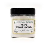 Пигмент Кварц горный хрусталь PW27 50 г