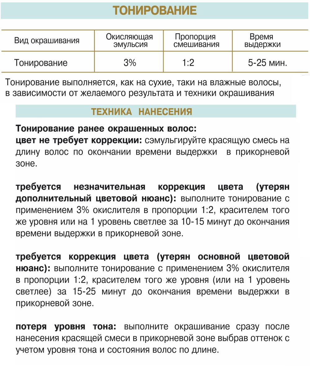 6/03 темно-русый натурально-золотистый, крем-краска для волос Bouticle/ Expert Color