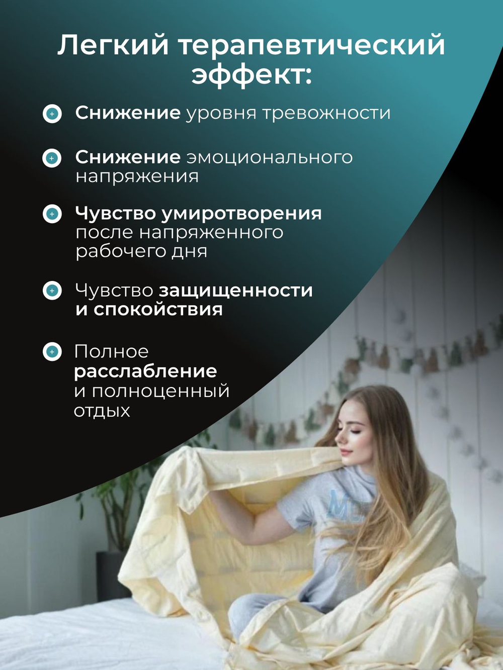 Утяжеленное одеяло 1.5 спальное охлаждающее 12 кг 140х200 см