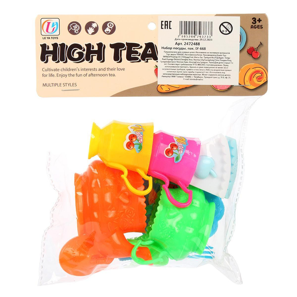 Набор посуды, пакет LY-668