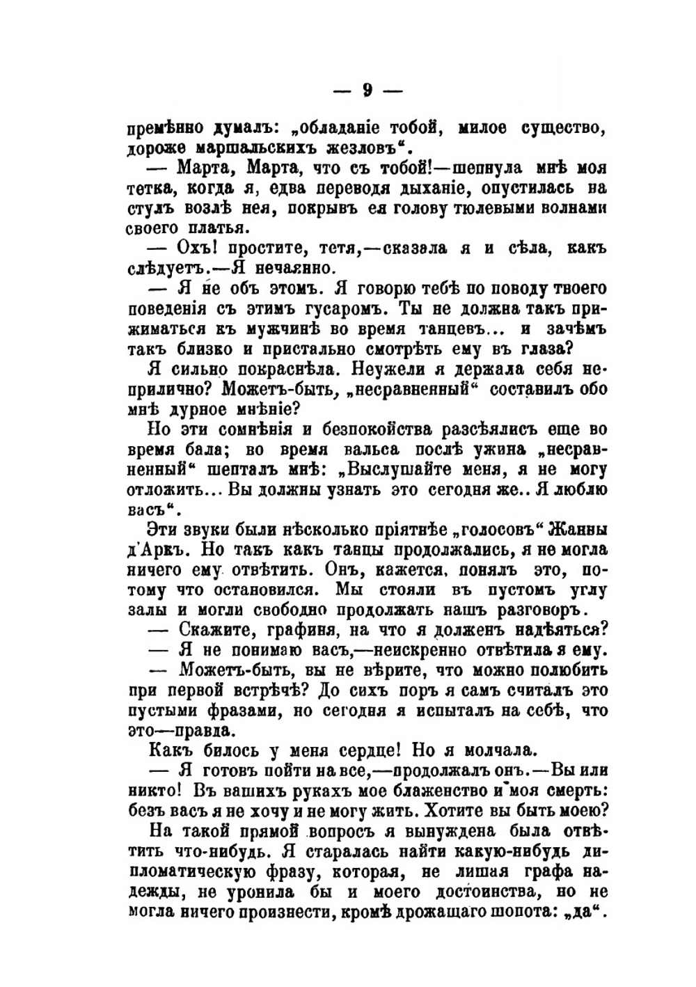 Долой оружие. (против войны) | Б. Суттнер