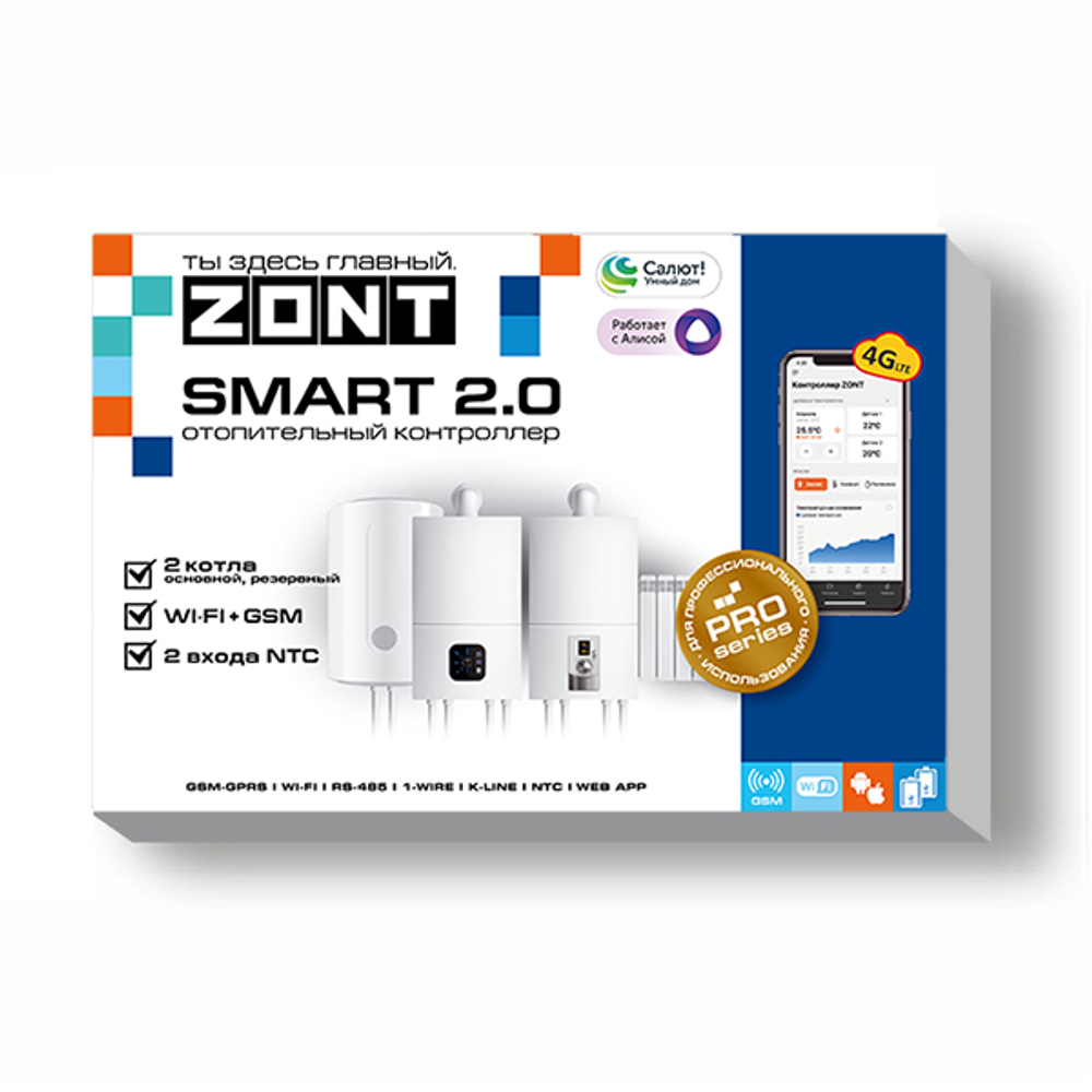 Отопительный контроллер ZONT SMART 2.0