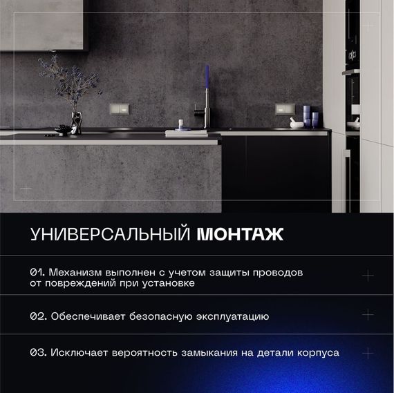 Проходной переключатель встраиваемый Voltum S70 одноклавишный 10А, (шелк) VLS010304