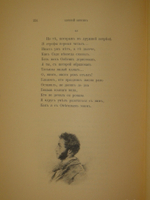 "Евгений Онегин". А.С. Пушкин. 1893г.