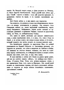 Собрание стихов | К.Д. Бальмонт