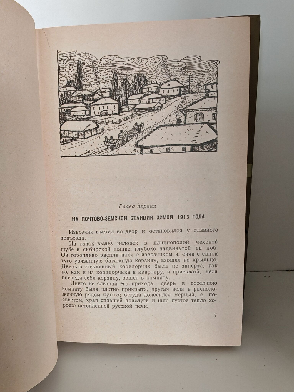 Крушение империи (комплект из 2 книг)
