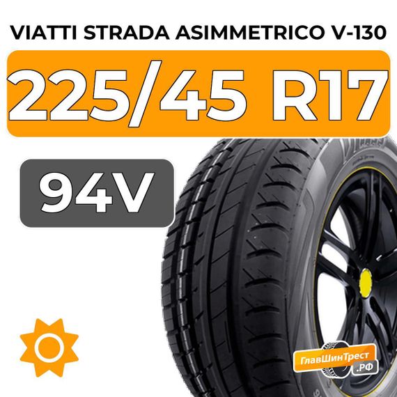 Viatti Strada Asimmetrico V-130 225/45 R17 94V