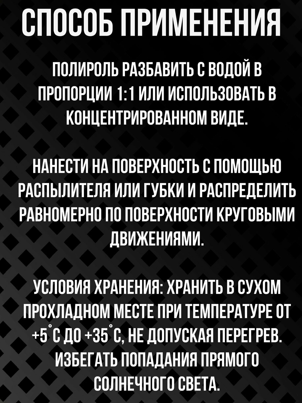 Полирующее средство "Polyrole Matte" Bubble (канистра 1л)