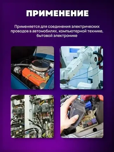 Клеммы для проводов обжимные (соединители) 100 предметов, 3 вида "лопатки"