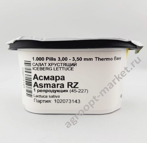 Асмара семена салата айсберг (Rijk Zwaan / Райк Цваан) упаковка – фото 9