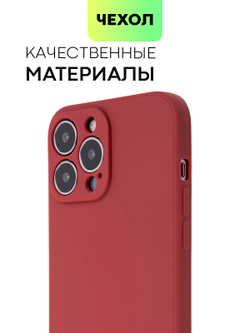 Чехол BROSCORP для Apple iPhone 14 Pro Max оптом (арт. IP14PROMAX-COLOURFUL-WINE)