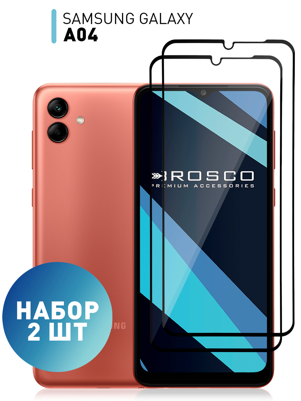 Набор стекол ROSCO для Samsung Galaxy A04 (арт. SS-A04-FSP-GLASS-SET2 )