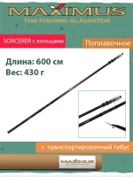 Удилище поплавочная удочка Maximus с кольцами SORCERER