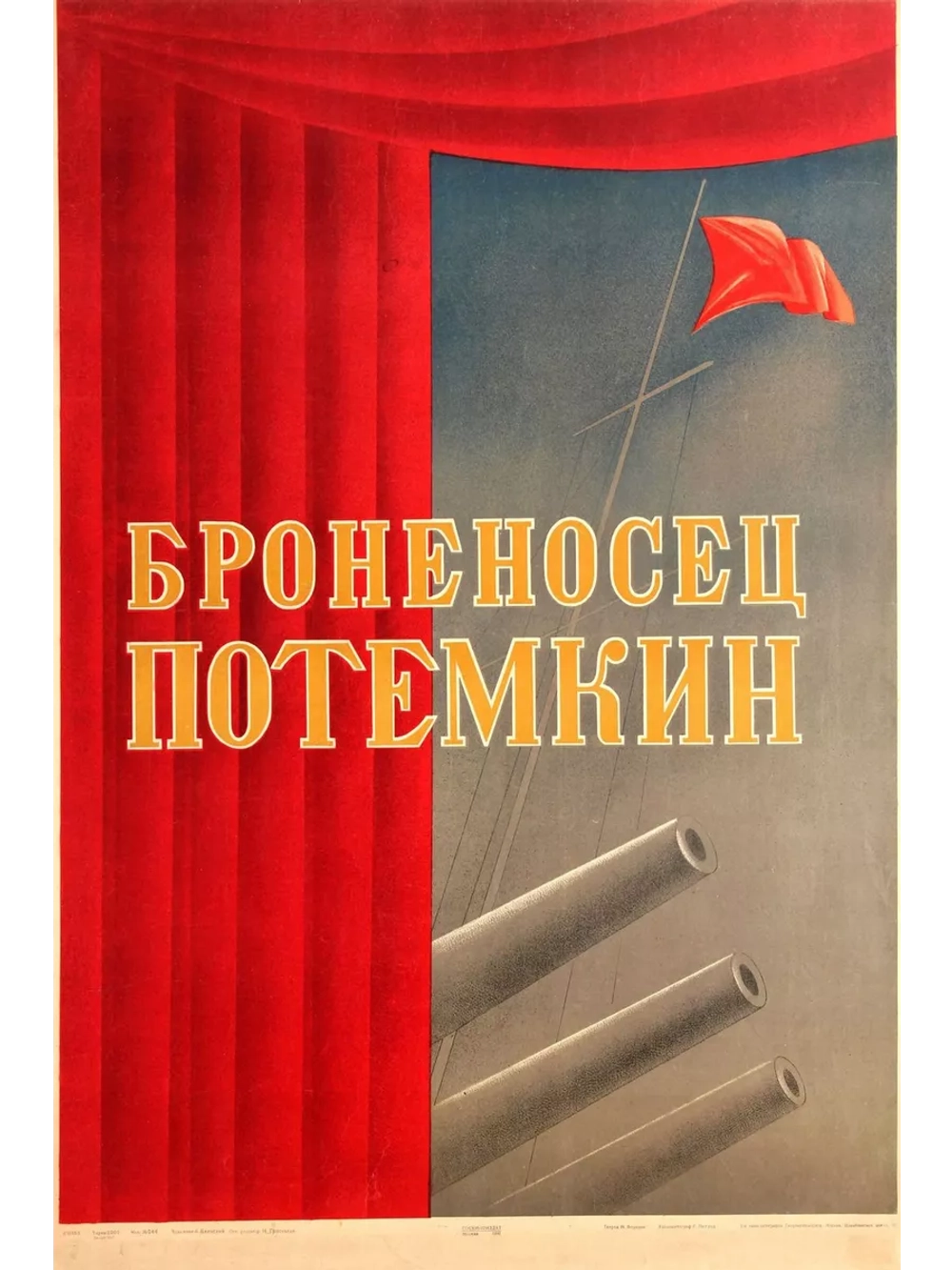 Броненосец Потемкин (1925) (DVD-R)