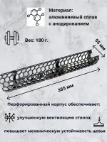 Цевье Гексагон на Сайга TG2, 353 мм