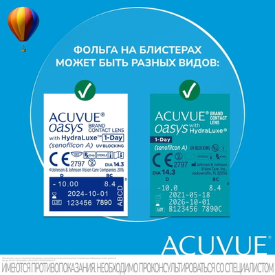 Однодневные контактные линзы Acuvue Oasys 1-Day (уп. 90 линз)