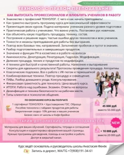 РАСПИСАНИЕ НА АПРЕЛЬ 2026 г