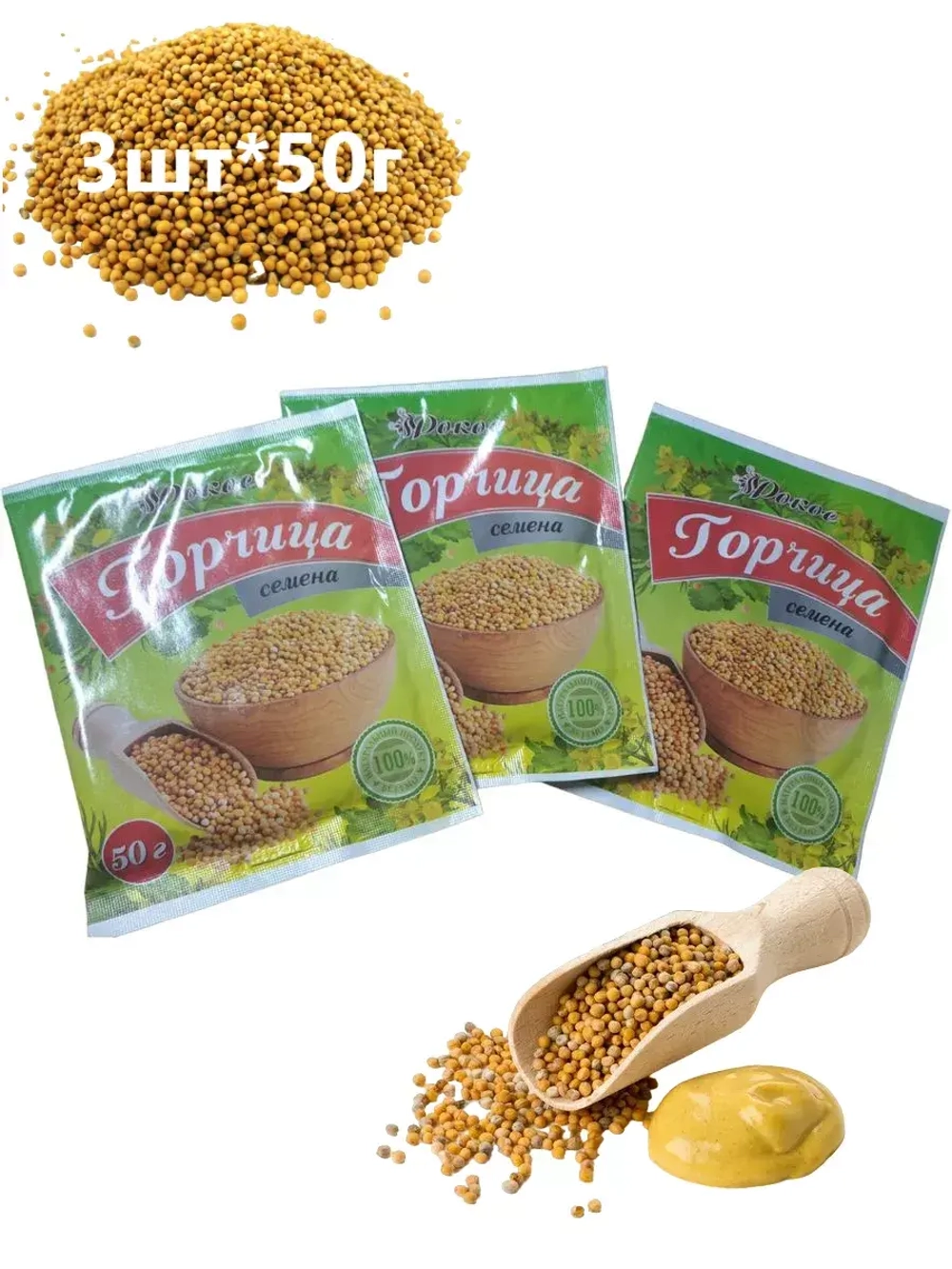 Горчица семена 50 г * 3 шт