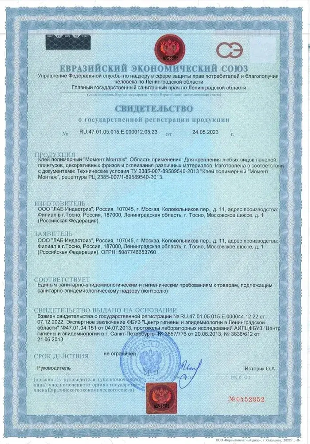 Жидкие гвозди Момент Монтаж МВ-70 250 г, Суперсильный монтажный клей белый