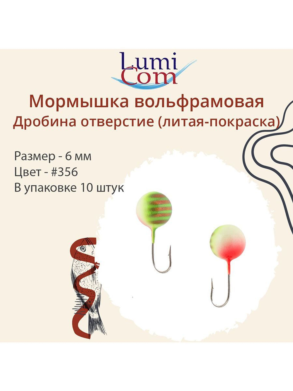 Мормышка ДРОБИНА ОТВЕРСТИЕ, #352, 10 шт 0,5 г