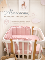 Бортик в кроватку с рюшей