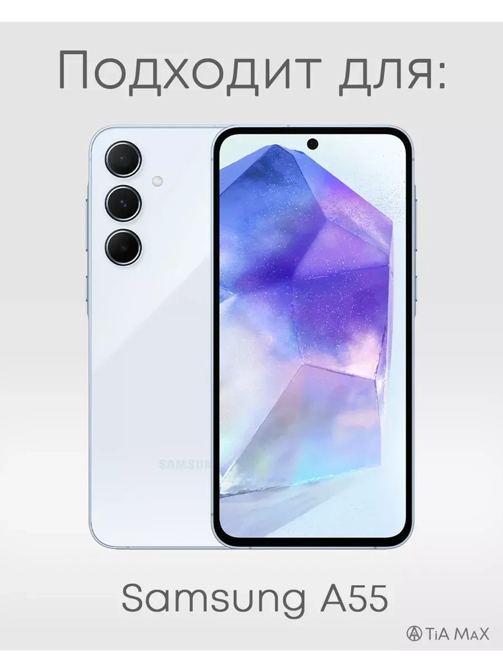 Чехол на Samsung A55 с принтом