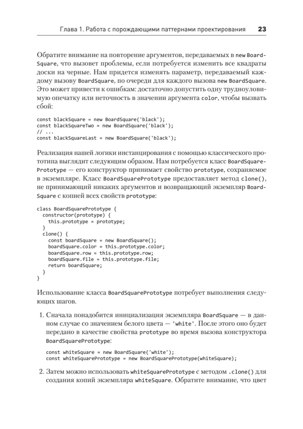 Паттерны проектирования JavaScript