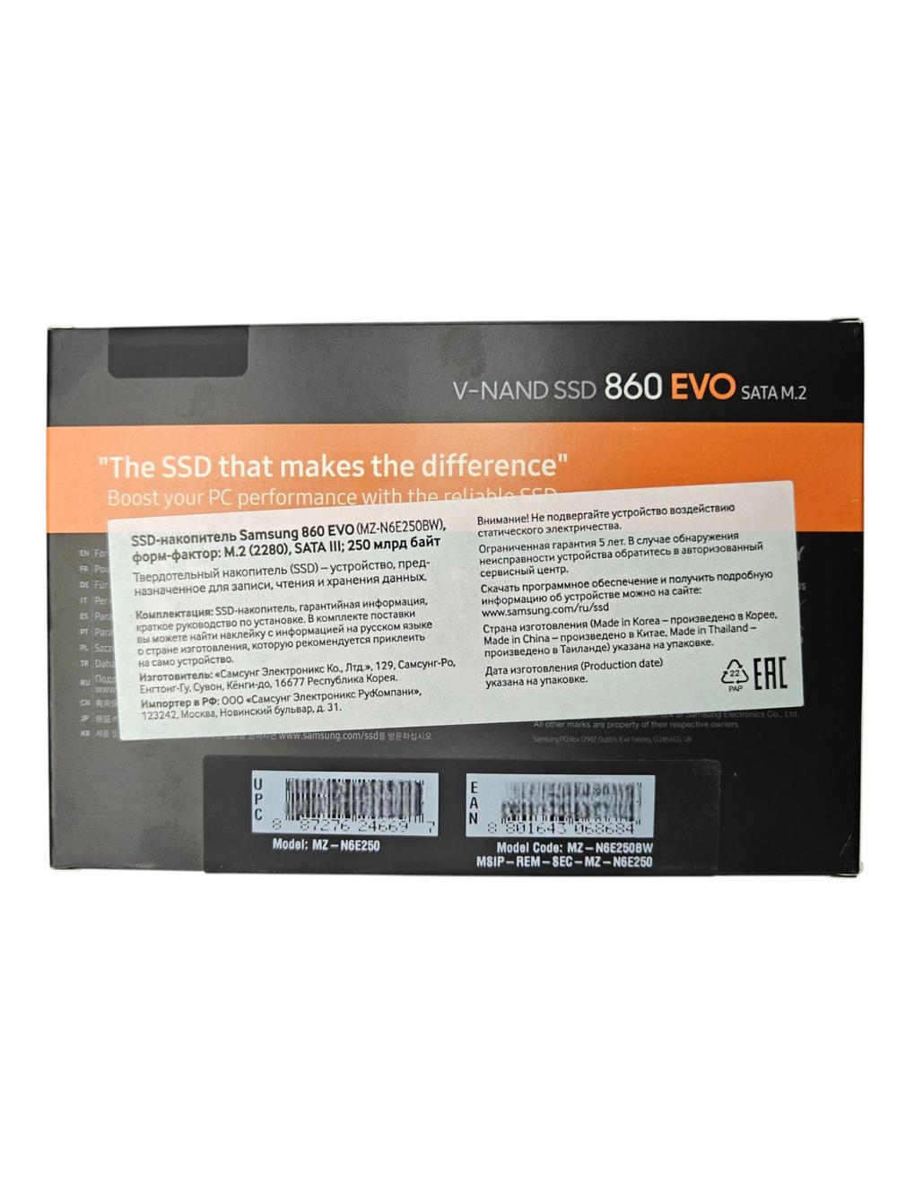 Samsung 860 EVO 250 ГБ Внутренний SSD-диск M.2 SATA (MZ-N6E250BW)