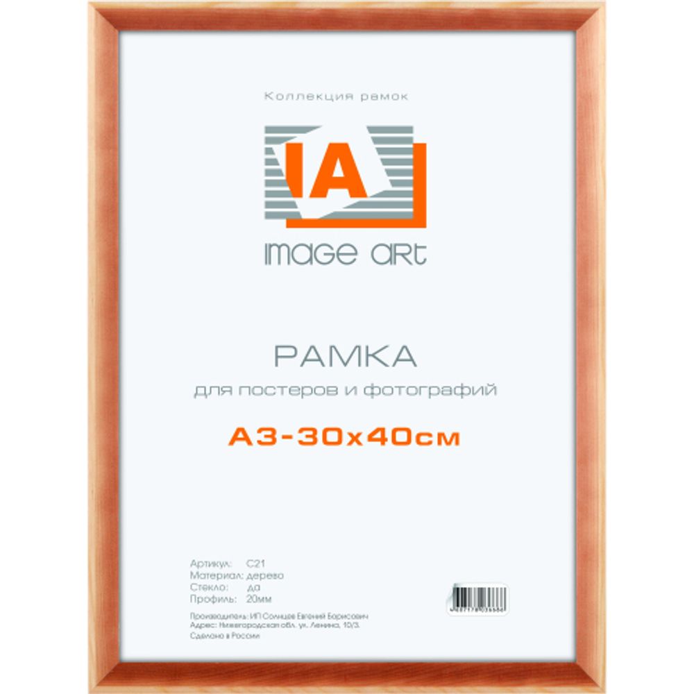 Image Art сосна С21 30х40 | Деревянные со стеклом