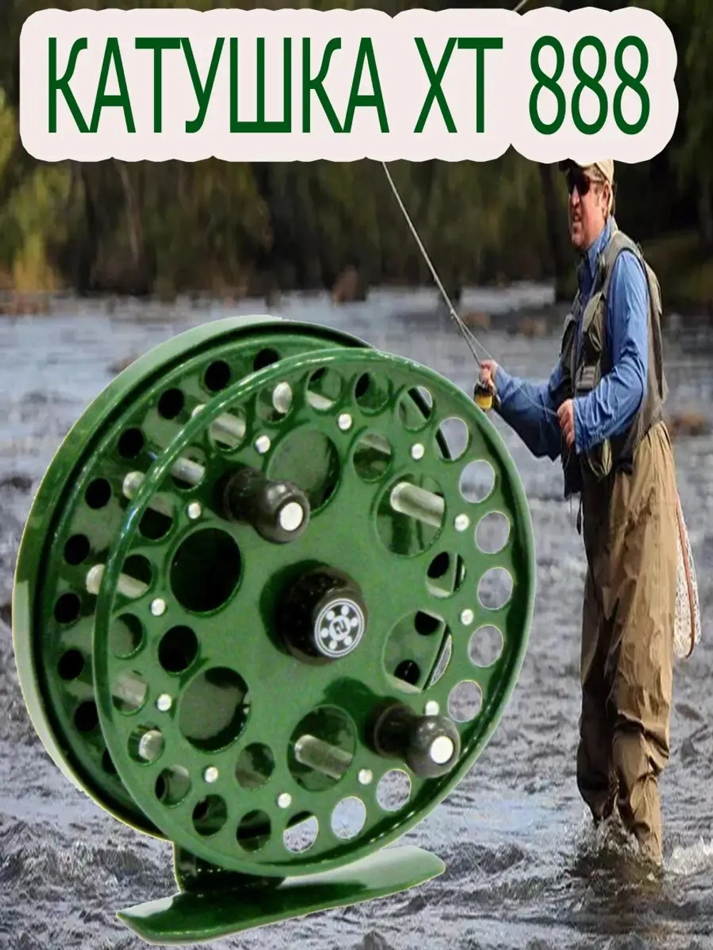 катушка xt 888 зеленая