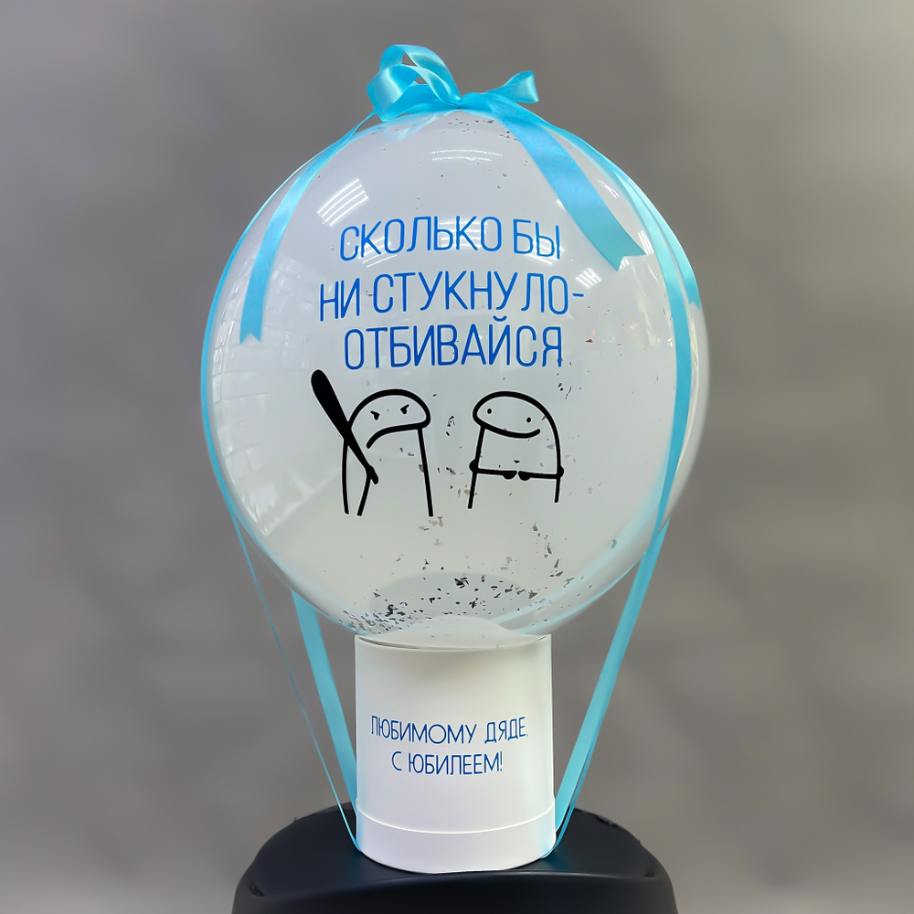 Баблобокс Отбивайся