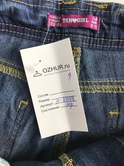 Джинсы для активного образа, визуально на 12/13 лет