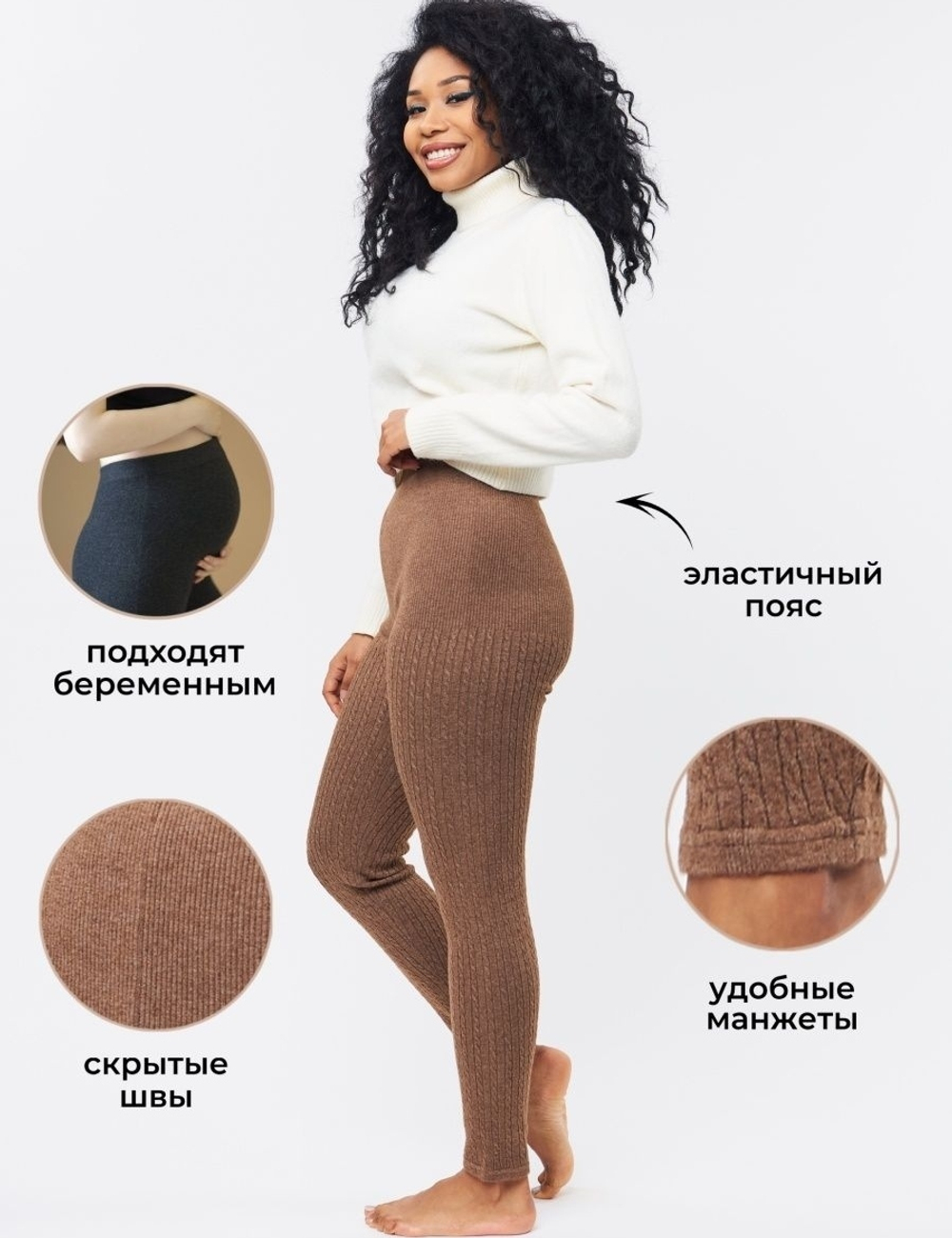 Лосины жен. Монголия вязка косичкой Ш005