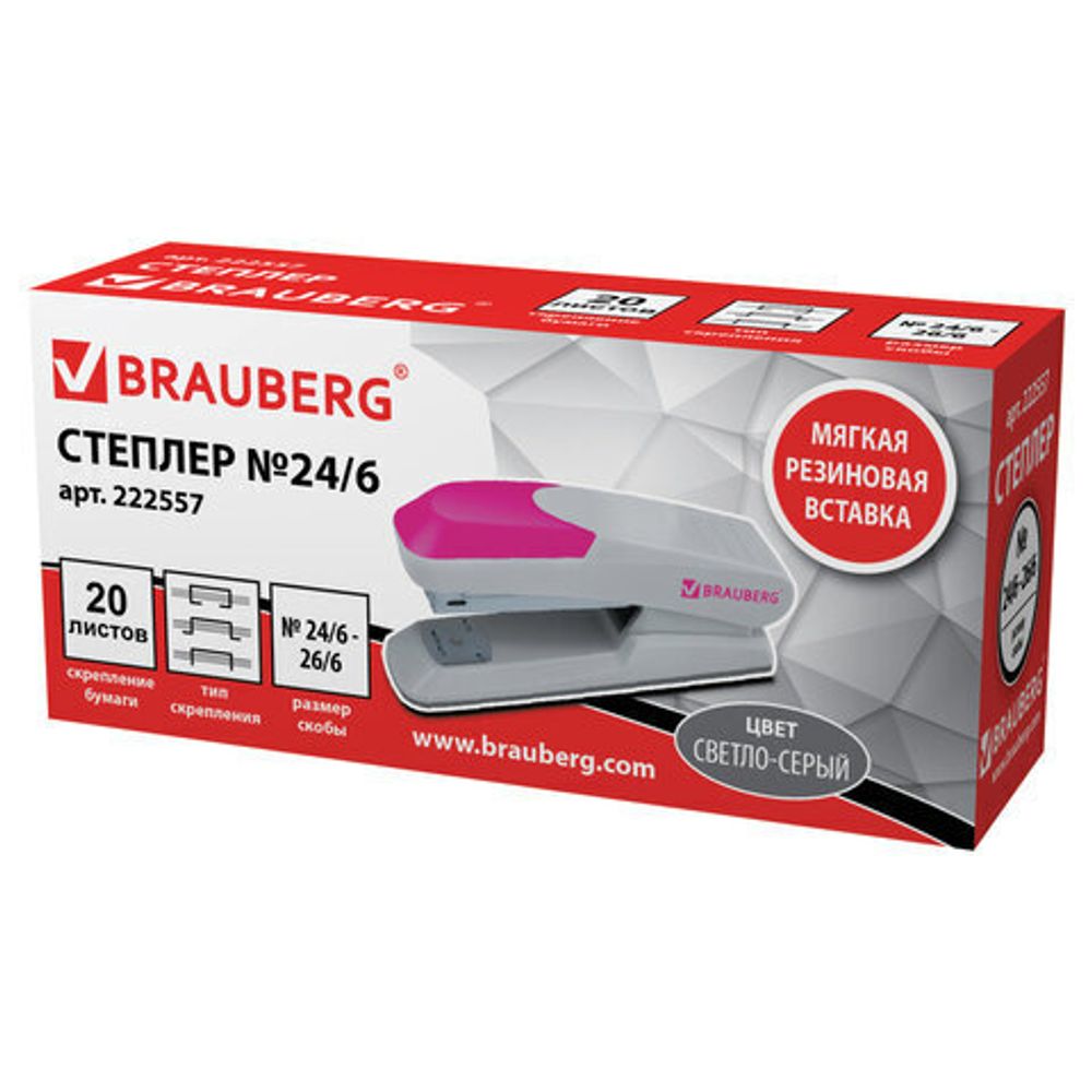 Степлер №24/6, 26/6 BRAUBERG "Delta", до 20 листов, с резиновой накладкой, серый, розовая вставка, 222557