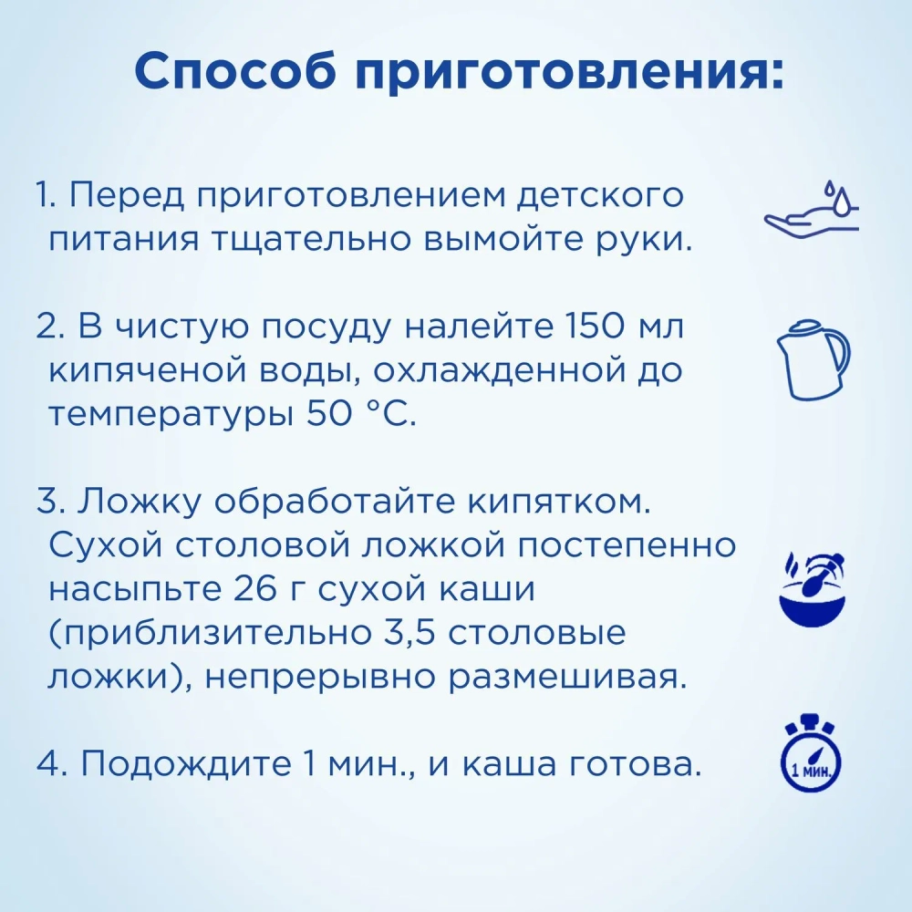 Каша Nutrilon безмолочная Гречневая 180г с 4 месяцев