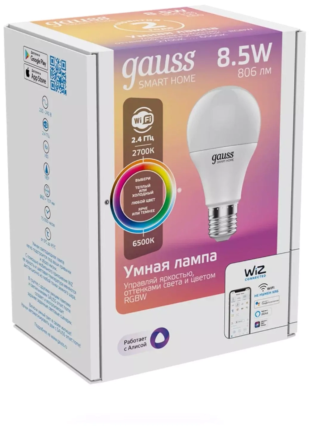 Лампа Gauss Smart Home A60 8,5W 806lm 2700-6500К E27 RGBW+изм.цвет.темп.+диммирование LED 1170112