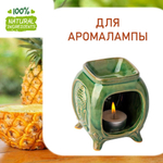 Ананас, отдушка для свечей и мыла