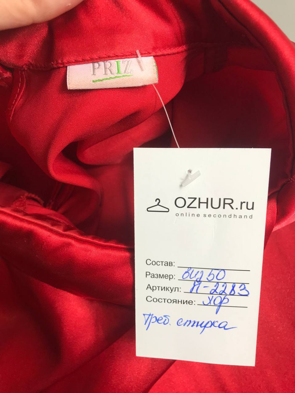 Топ Priz для яркого акцента в образе, визуально 50 размер