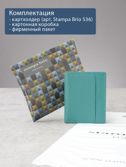 536 R - Футляр для карт с RFID защитой