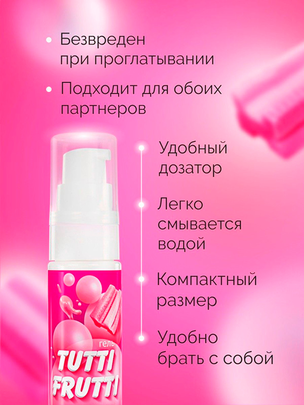 Гель-смазка со вкусом жвачки Биоритм OraLove Tutti-frutti Bubble Gum 30г