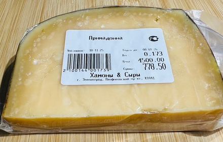 Примадонна форте