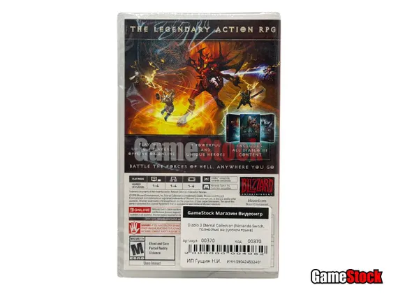 Diablo 3 Eternal Collection (Nintendo Switch, Полностью на русском языке)