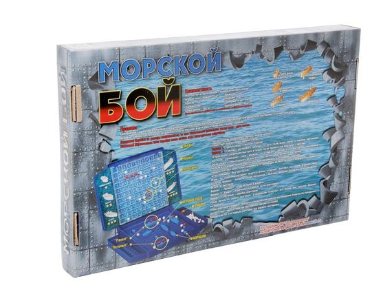 Игра &quot;Морской бой. Ретро&quot; 10-е королевство