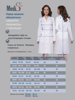 Халат медицинский женский | Х-203 кб клеон проф