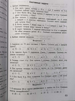 КИМ. Математика 2 класс. Контрольно-измерительные материалы. ФГОС (Вако)