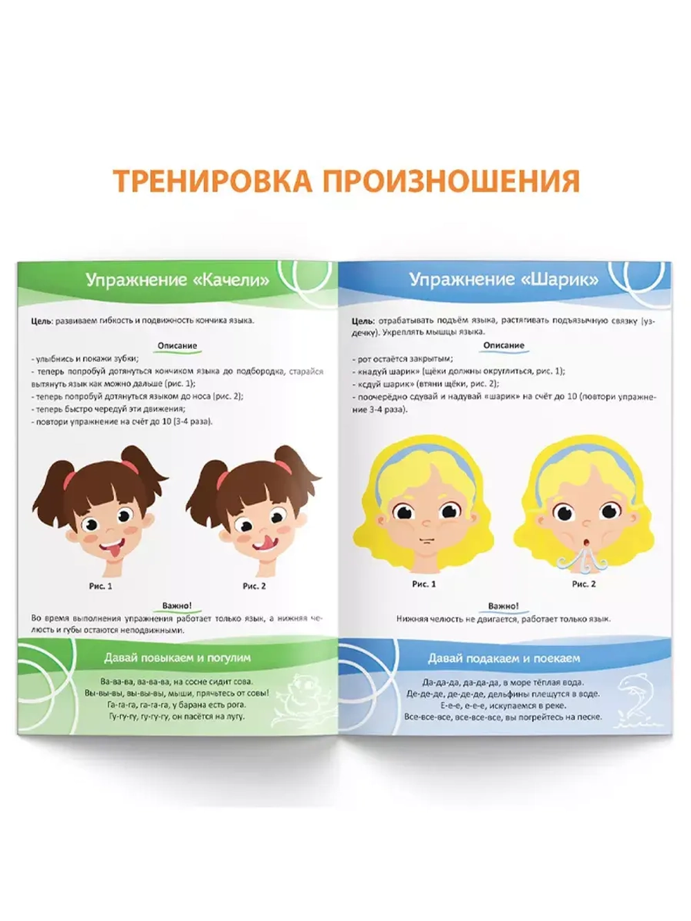 Книга Уроки логопеда логопедические пособия Развитие речи