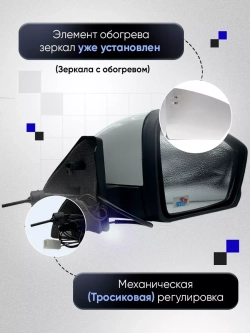 Зеркала ваз 2108-2109 2113-2115 Механика Обогрев